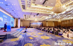 草本先生荣膺2024企业服务商十佳案例奖项，亮相中国商会会长大会共话健康数字未来