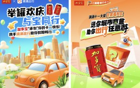 举罐欢庆，与宝同行！加多宝 X 滴滴出行国庆福利正在放送！