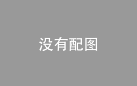 护航高考逐梦路 清晰视界启新程｜长沙裕湘医院眼科开展高考公益助考活动